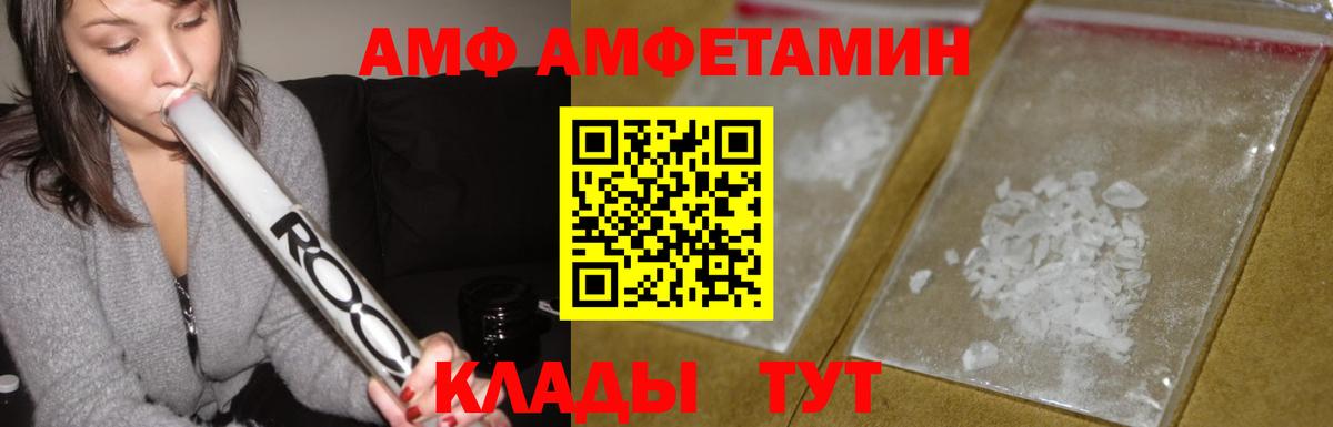 Amphetamine Розовый  АМФЕТАМИН  Когалым  Вход с VPN 