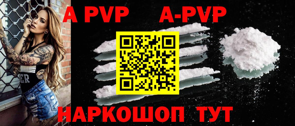 А ПВП Crystall  Alfa_PVP  Альфа ПВП крисы CK  Когалым  APVP мука  Вход с VPN 