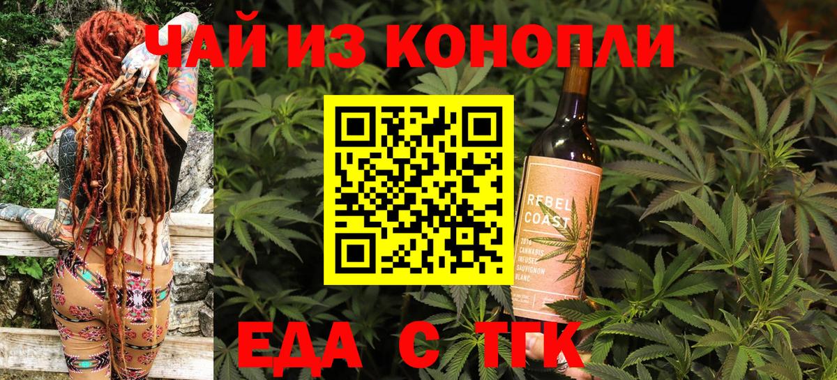 Cannafood конопля  Вход с VPN  Когалым 