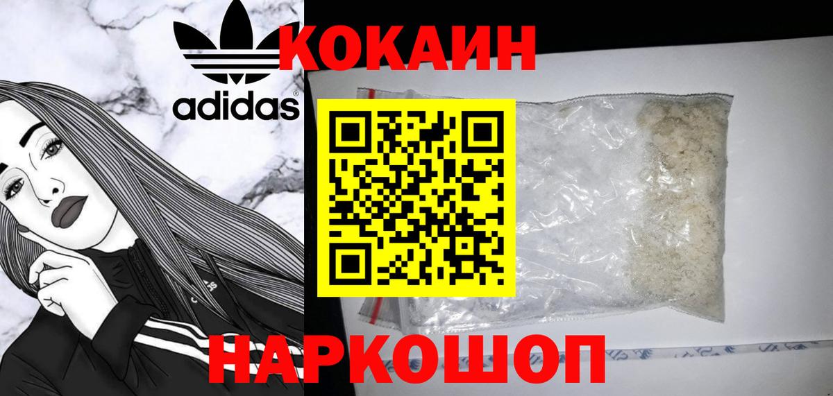 Cocaine Боливия  Cocaine 99%  Когалым  COCAIN  Вход с VPN 