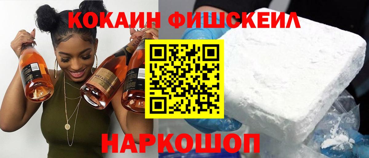 COCAIN VHQ Когалым