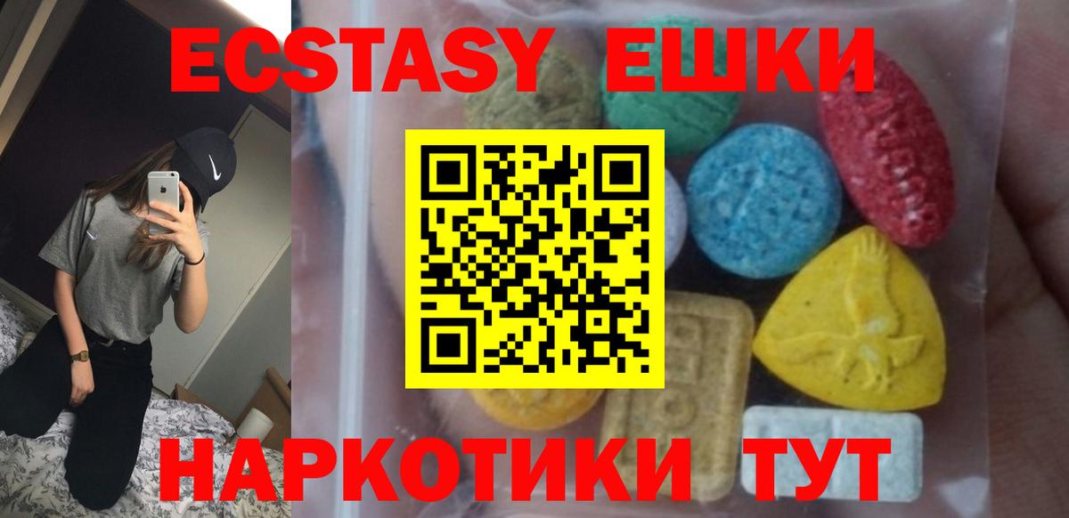 Экстази 250 мг  даркнет официальный сайт  Когалым  Ecstasy Дубай  Вход с VPN 