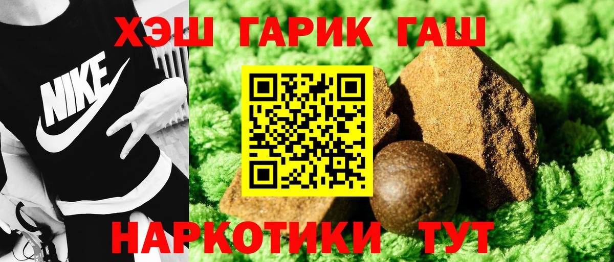 Когалым  Гашиш Cannabis  Вход с VPN  Гашиш Изолятор 