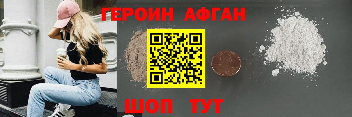 Когалым  Героин белый  Вход с VPN 