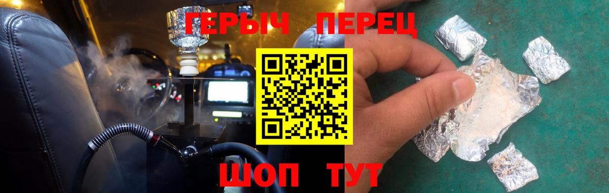 Героин Афган Когалым