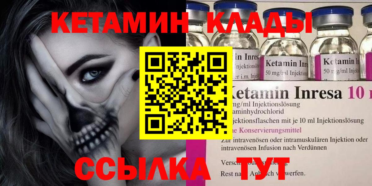 Кетамин VHQ Когалым