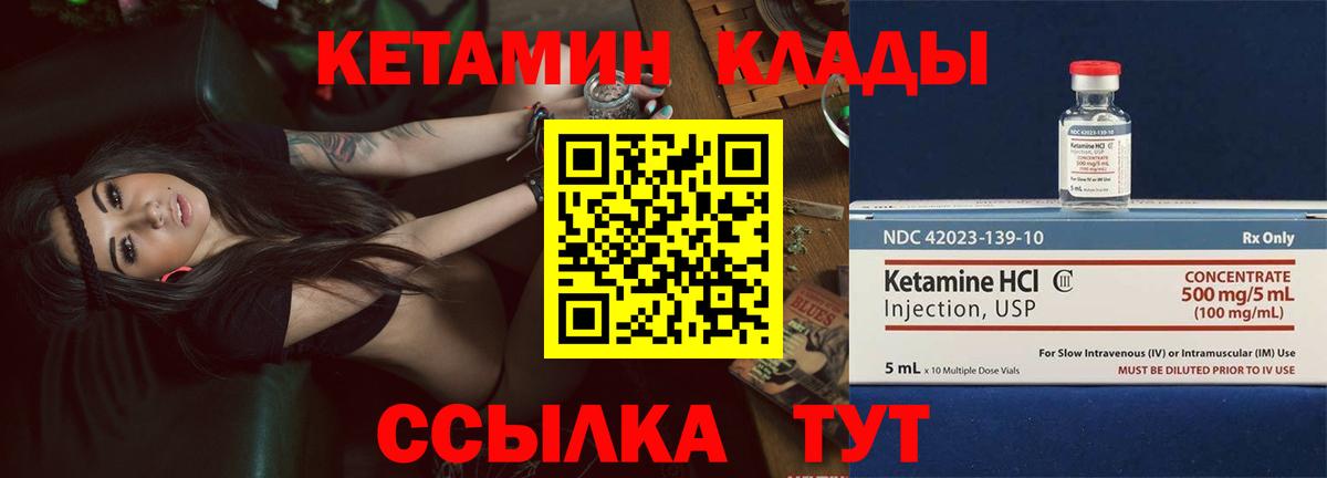 КЕТАМИН VHQ  КЕТАМИН VHQ  Когалым  Вход с VPN 