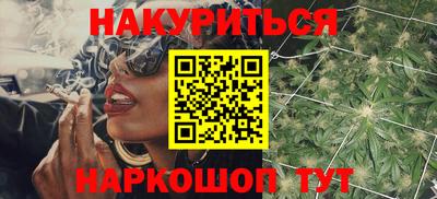 каннабис Краснодар