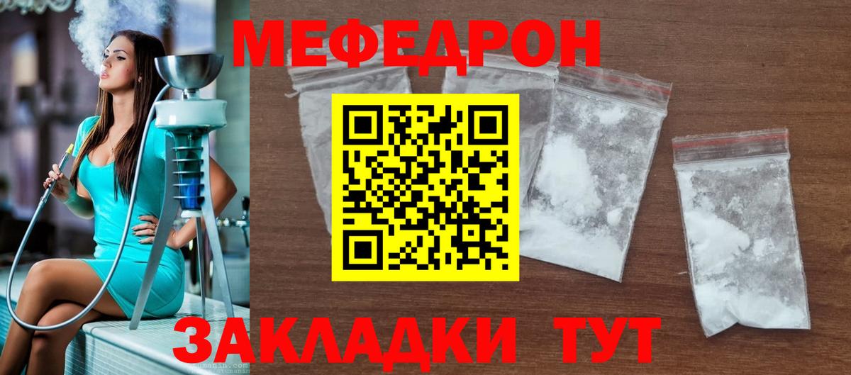 Мефедрон  Вход с VPN  Когалым  Меф  МЕФ кристаллы  Мефедрон мяу мяу 
