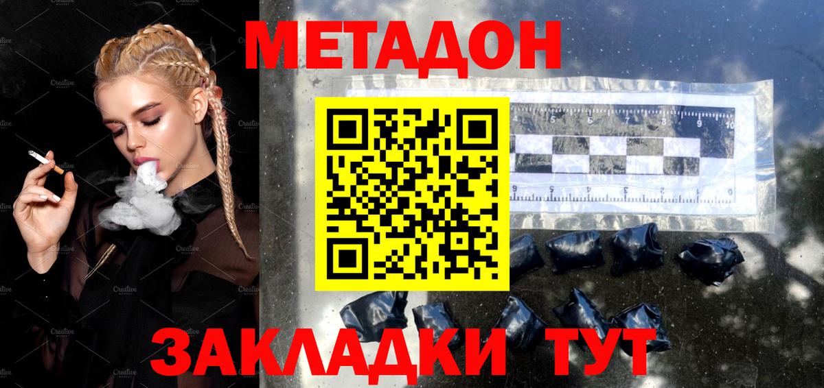 МЕТАДОН methadone  Вход с VPN  МЕТАДОН мёд  Когалым 