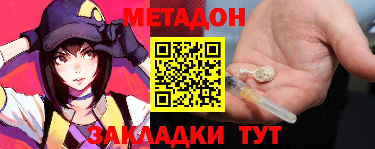 Метадон белоснежный Когалым