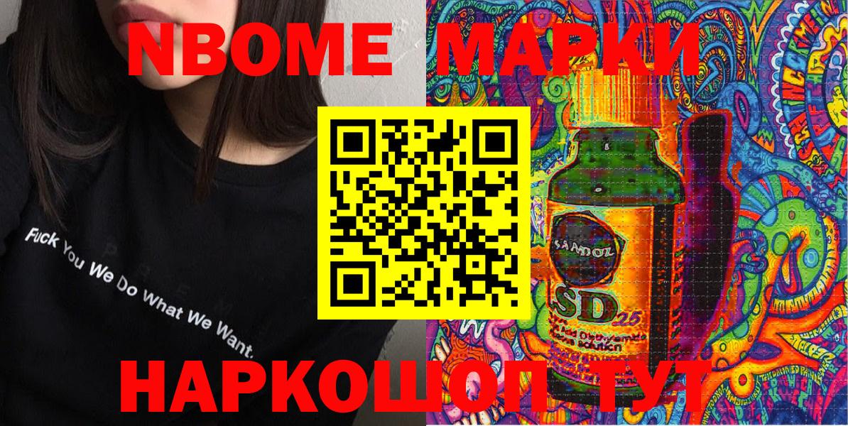 Когалым  сколько стоит  Вход с VPN  Марки NBOMe 1,8мг  Марки NBOMe 1,8мг 