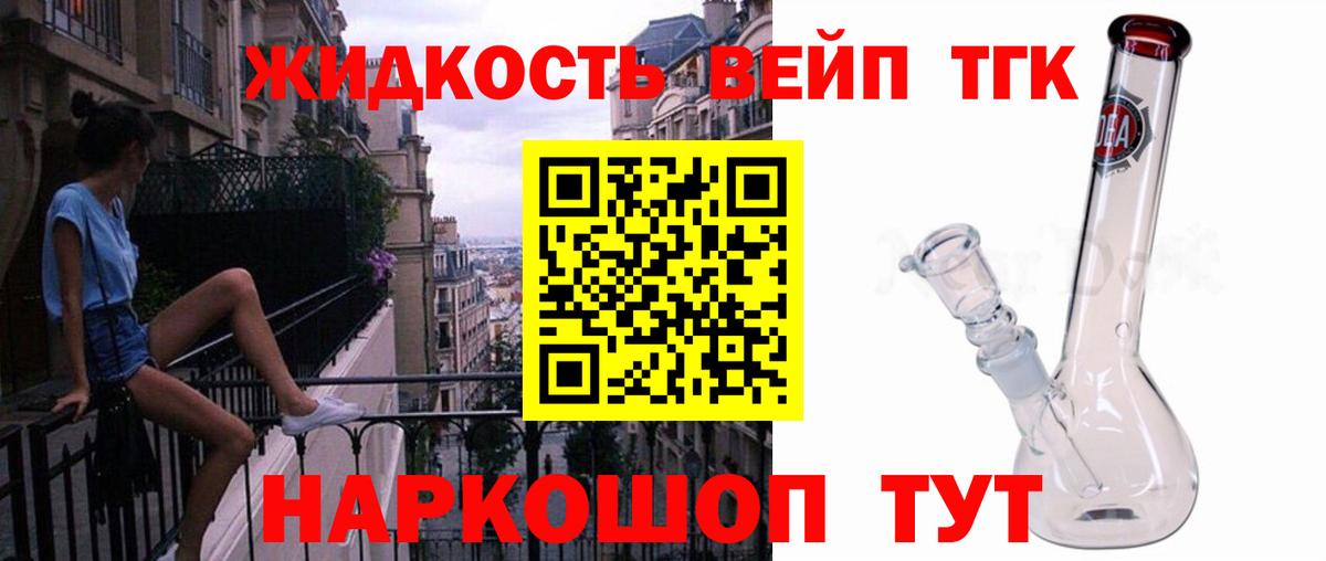 ТГК вейп Когалым